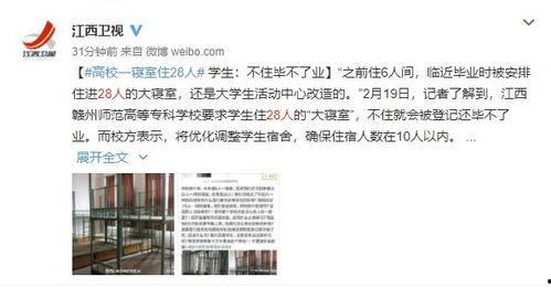 赣州高校爆料事件最新,揭秘校园内幕，真相背后引关注  第2张