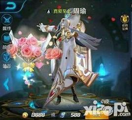 王者皮肤爆料最新周瑜,烽火戏诸侯,荣耀归来! 第2张 王者皮肤爆料最新周瑜,烽火戏诸侯,荣耀归来! 第2张